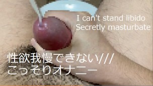 【超早漏】性欲に耐えられず、トイレで喘ぎながら発狂する