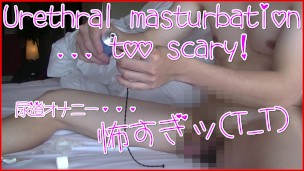 [Japanese] 尿道オナニーしてみたけど諦めた(T_T)