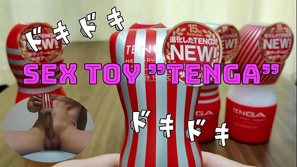 TENGAを使って最高のオナニーを目指します！右手を超える気持ちよさに感動！