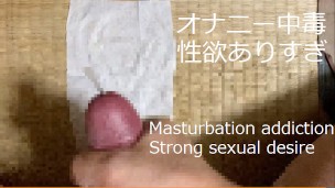 気持ちよくて右手が止まってしまいます…！ !! オナニー中毒者のいつものオナニー