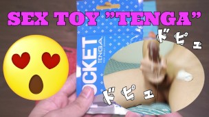 溜まった精子を発射します。 たくさん出たので掃除が大変でした