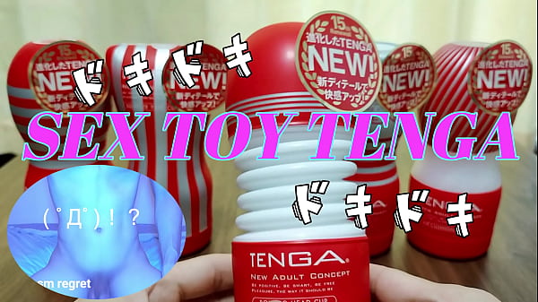 TENGAを使って最高のオナニーをしよう！照明がピンクにして気分爆上げでオナニーしました