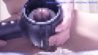 貫通電動オナホでイかされ大量ぶっかけ丸見え【個人撮影】ジャニ系巨根男子 オナニー 射精