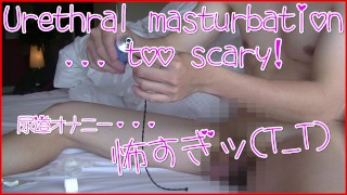 [日本語] 尿道オナニーしようとしたけど諦めた(T_T)